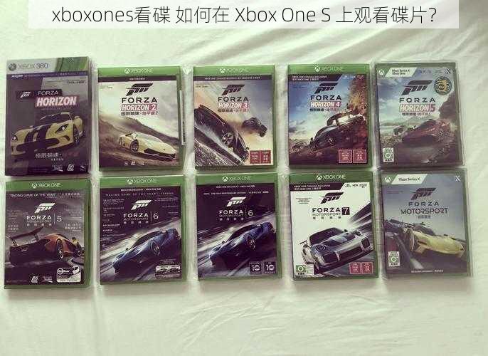 xboxones看碟 如何在 Xbox One S 上观看碟片？