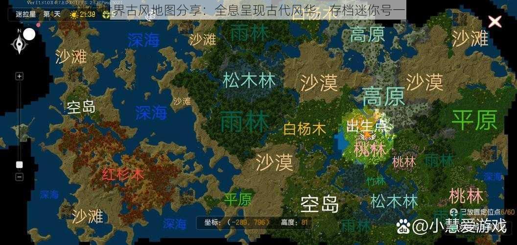 迷你世界古风地图分享：全息呈现古代风华，存档迷你号一览在此