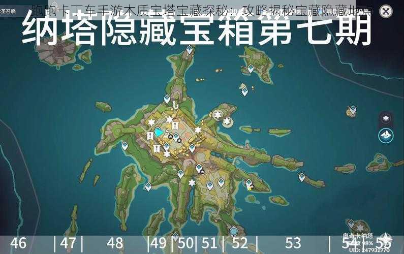 跑跑卡丁车手游木质宝塔宝藏探秘：攻略揭秘宝藏隐藏地点