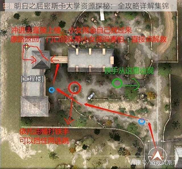 明日之后密斯卡大学资源探秘：全攻略详解集锦