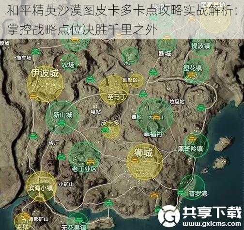 和平精英沙漠图皮卡多卡点攻略实战解析：掌控战略点位决胜千里之外